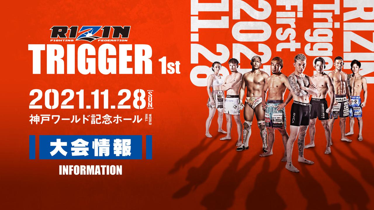 Rizin Trigger 1